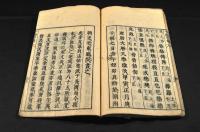 干禄字書