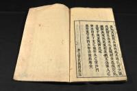 干禄字書