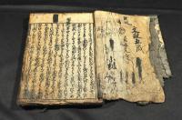 新板増補　改算塵劫記　古板本