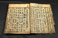 新板増補　改算塵劫記　古板本