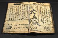 新板増補　改算塵劫記　古板本
