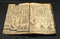 新板増補　改算塵劫記　古板本