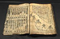 新板増補　改算塵劫記　古板本