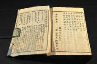 當世改算記