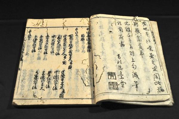 Amazon.co.jp: 利休茶道具図絵上巻/山田宗偏/和装本/図版豊富