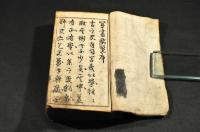 和漢軍書要覽