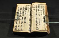 和漢軍書要覽
