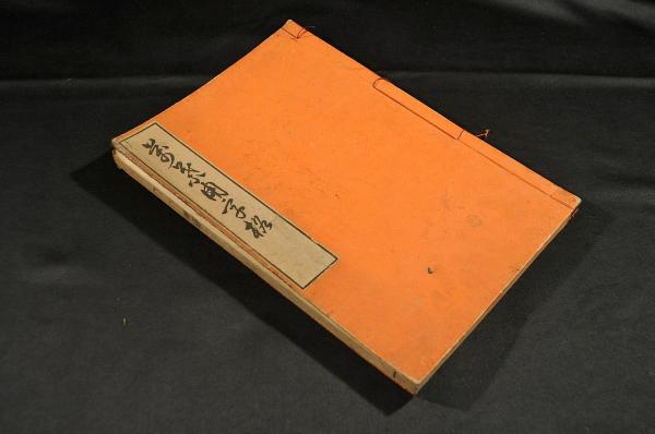 萬葉用字格(春登) / 古本、中古本、古書籍の通販は「日本の