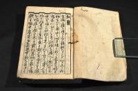 古人五百題　春之部