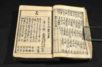 古人五百題　春之部