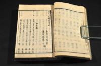 類題發句文久七百題　春夏巻