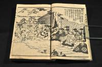 袖鑑萬物藏　初輯全一册