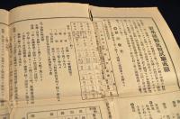 製絲種類比較試驗成績