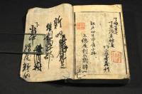 古人五百題　秋之部