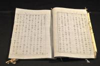 伊太利國製絲製造書　巻五（仮題）精寫本