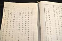 伊太利國製絲製造書　巻五（仮題）精寫本