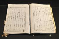 伊太利國製絲製造書　巻五（仮題）精寫本