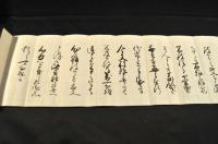 今度公儀より異國船来・・　御書寫