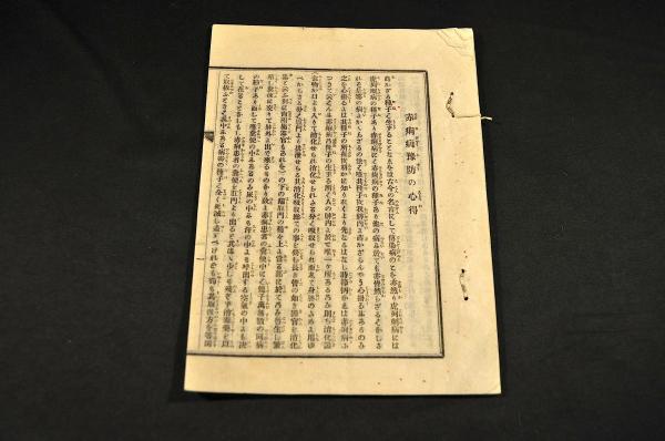 外謳字引 謡曲字引(浪華書坊／阿波座衽町／寺田善助) / 名雲書店