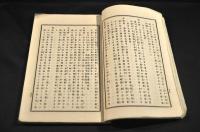農務局農事報告第二十三號
