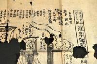 亜墨利加ジヤウキ舩　海岸御固之圖