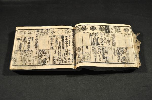 新品本物 天保十年武鑑(江戸馬喰町二丁目／御書物師／出雲寺金吾板) 名 / 和書