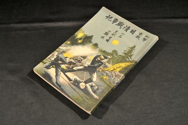 新板塵劫記 上中下巻元合本(吉田光由編) / 名雲書店 / 古本