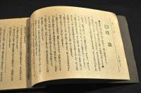 昭和二年度　書畫賣買相塲