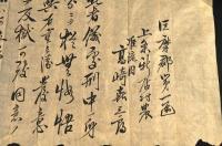 明治六年　山梨裁判所判決書