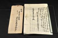 高崎歩兵第十五聯隊陸軍一等軍醫倉林香三書簡　長野縣知事大山綱昌宛