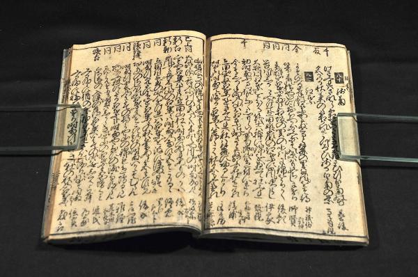 明題和歌全集 秋下 / 名雲書店 / 古本、中古本、古書籍の通販は 明題和歌全集 秋下 / 名雲書店 / 古本、中古本、古書籍の通販は