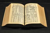 植物學大辭典　上海商務印書館