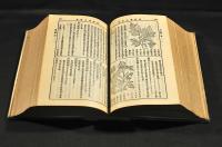 植物學大辭典　上海商務印書館