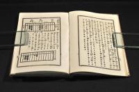 日用獨學　増訂早算自在