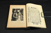 教訓叢書　ナポレオン百話