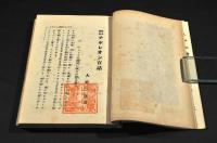 教訓叢書　ナポレオン百話