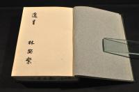 歐山米水