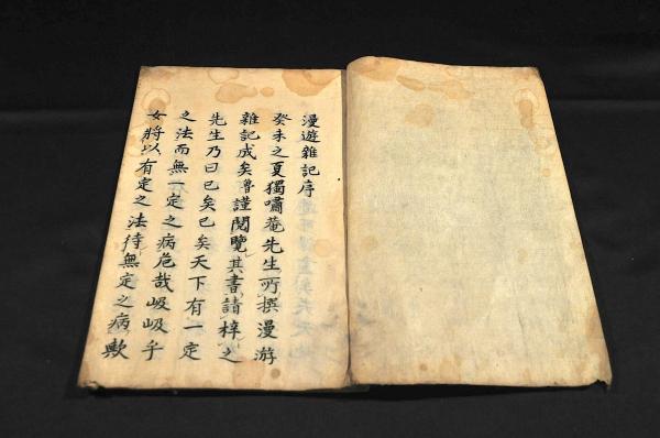 新撰寛永泉譜 前編 袋附(亀田一徳・中川近禮・榎本文城) / 名雲 新撰寛永泉譜 前編 袋附(亀田一徳・中川近禮・榎本文城) / 名雲