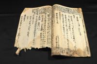 漫遊雜記　寫本