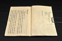 徳川禁令考