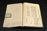 徳川禁令考