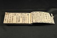 季寄註觧　改正月令博物筌　全十六巻