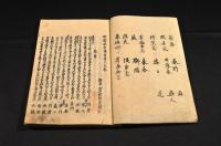 俳諧歌出情百首　至二三・自六至十
