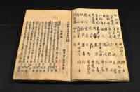 俳諧歌出情百首　至二三・自六至十