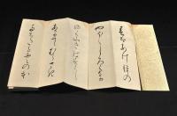 千蔭春曙帖　元帙入