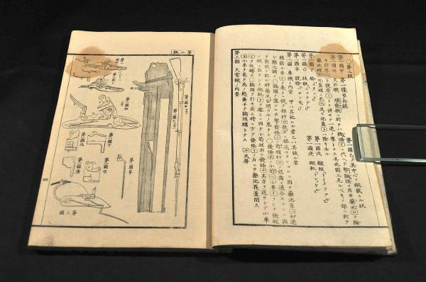 遠西武器圖略(市川齋宮恭譯解) / 名雲書店 / 古本、中古本、古 遠西武器圖略(市川齋宮恭譯解) / 名雲書店 / 古本、中古本、古