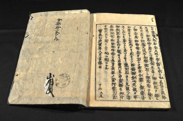 土佐軍記 巻二〜巻十二（大尾） / 名雲書店 / 古本、中古本、古書籍の