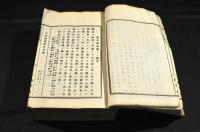 徴兵成則類纂／完・徴兵成則類纂附録／一・二