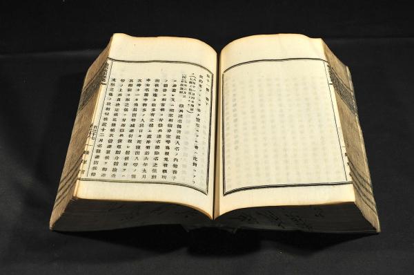 【通販激安】 徴兵成則類纂／完・徴兵成則類纂附録／一・二(陸軍省) / 名雲 その他