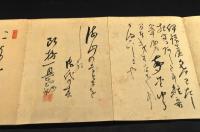伊豫俳人肉筆俳句帖